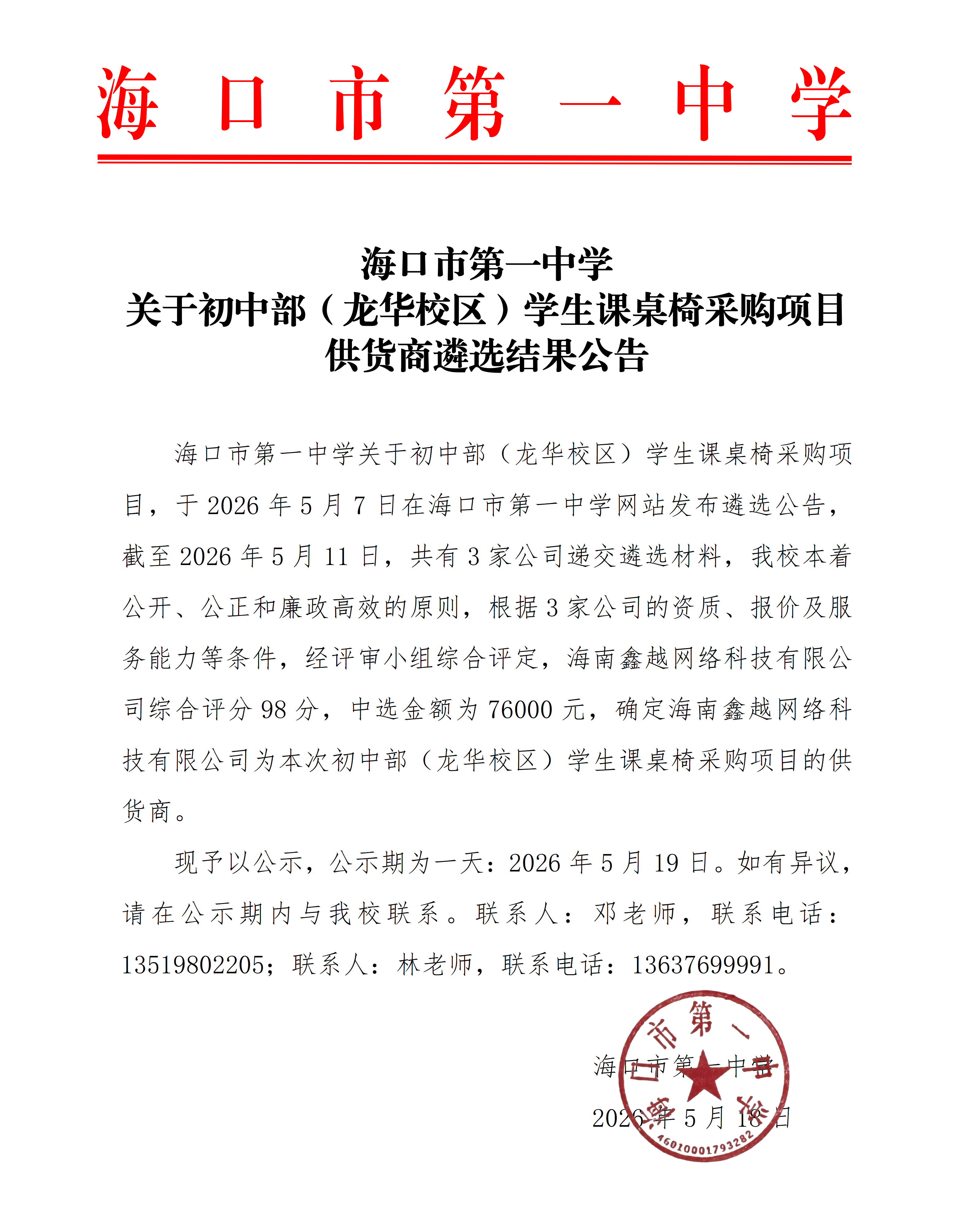 5462b8f6dd1d1c272eb8621c066ef6ee.png